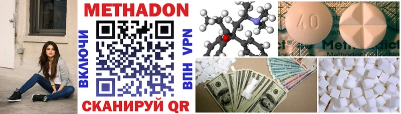 МЕТАДОН methadone Лесосибирск