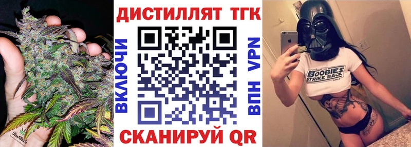 Дистиллят ТГК вейп  Лесосибирск 